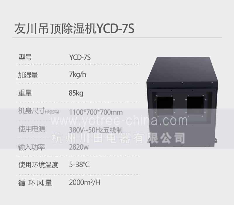 車(chē)間吊頂除濕機(jī).jpg