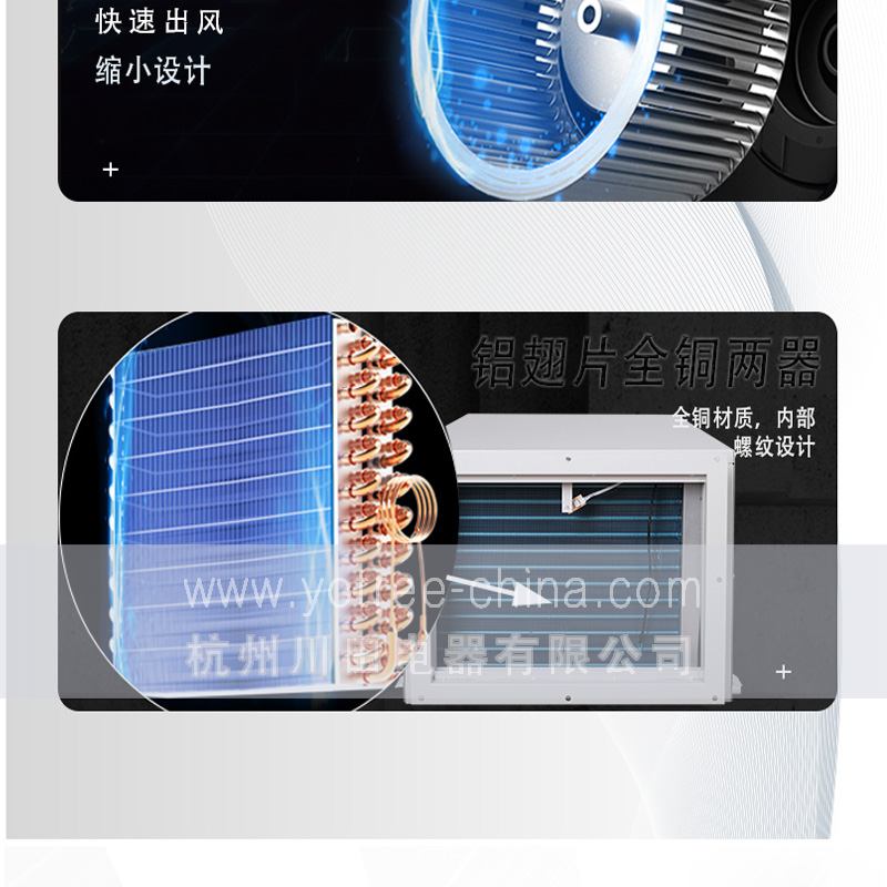 11、YCD系列吊頂除濕機(jī) 換熱器.jpg