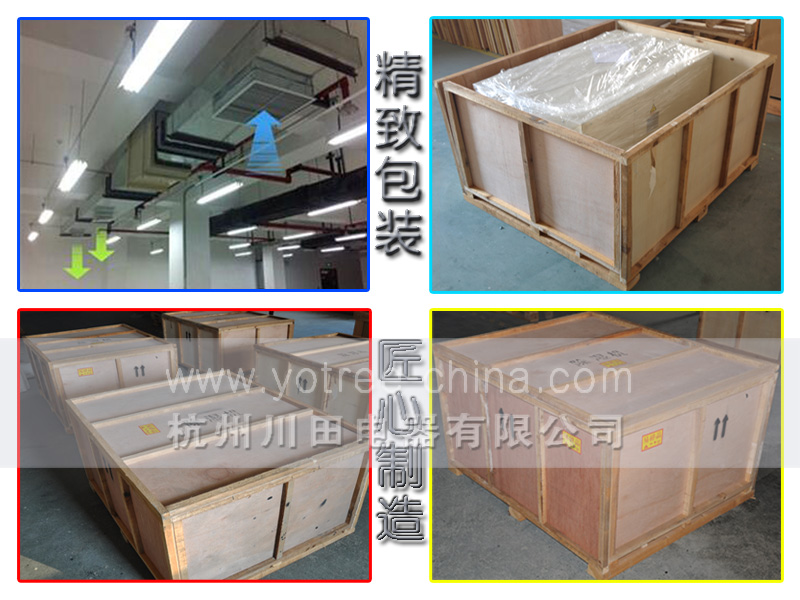 7、YCD系列吊頂除濕機(jī)  精致包裝匠心制造.jpg